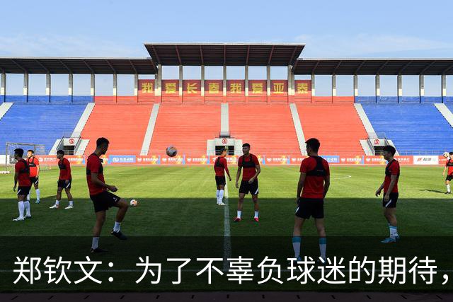 郑钦文：为了不辜负球迷的期待，我忍痛上场比赛